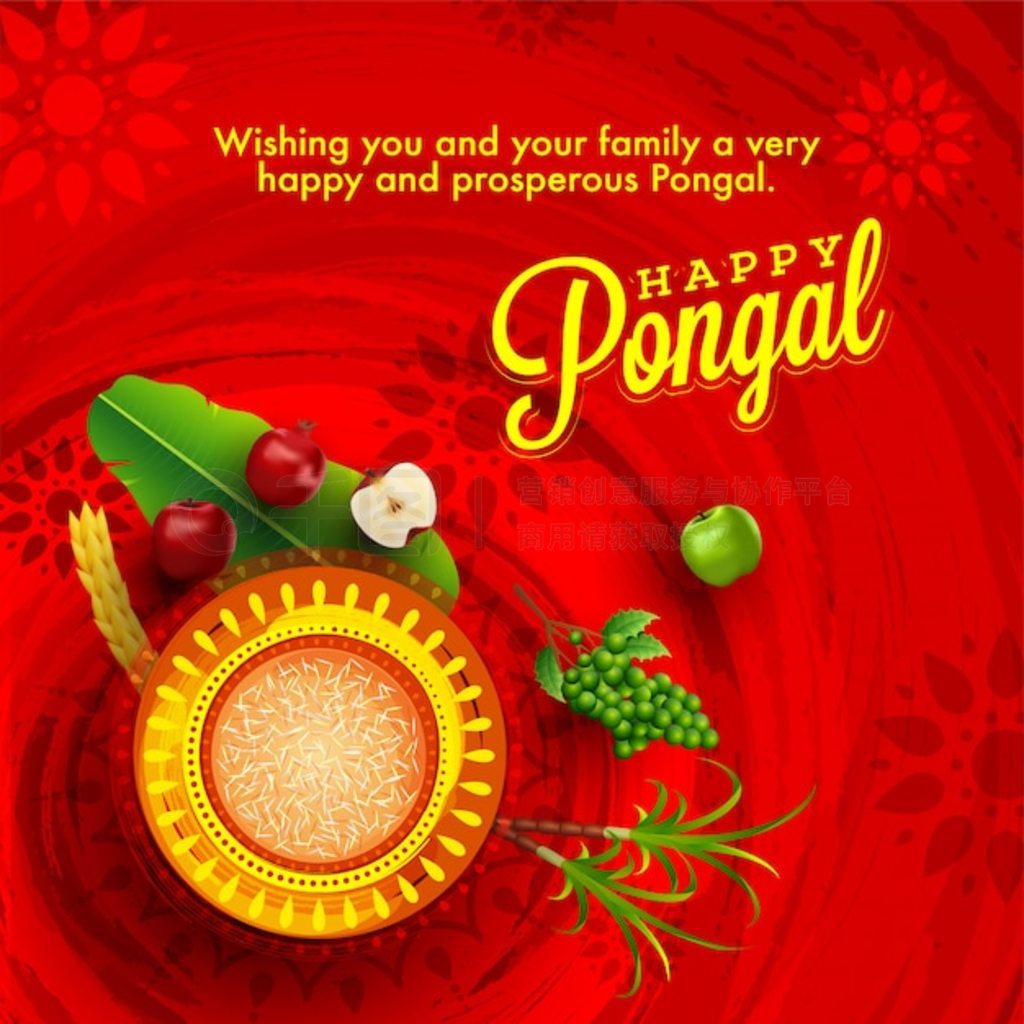  Pongal 