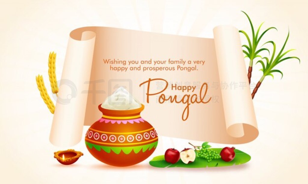  Pongal 