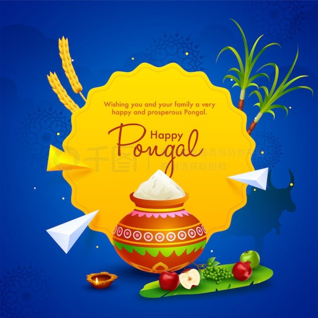  Pongal 