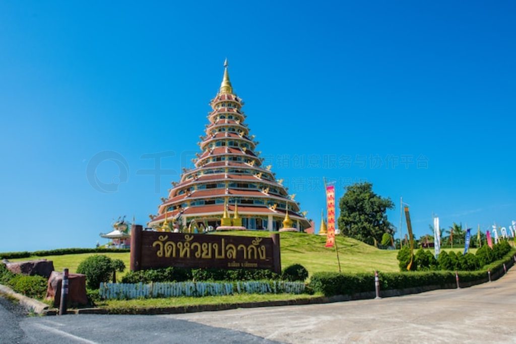 Wat Huai Plakang Ų㱦