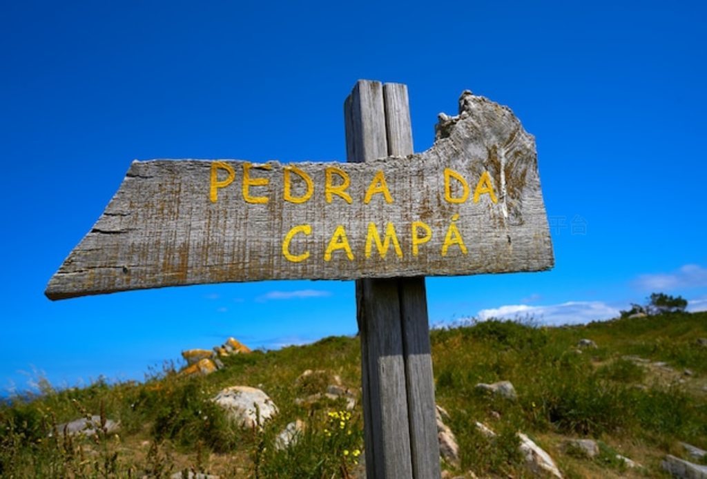 ˹Ⱥ Pedra da Campa ʯ