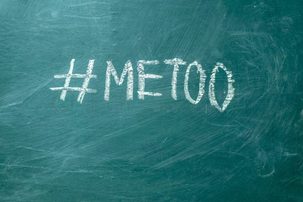 Metoo ǩðɫ۱ɫڰдġ