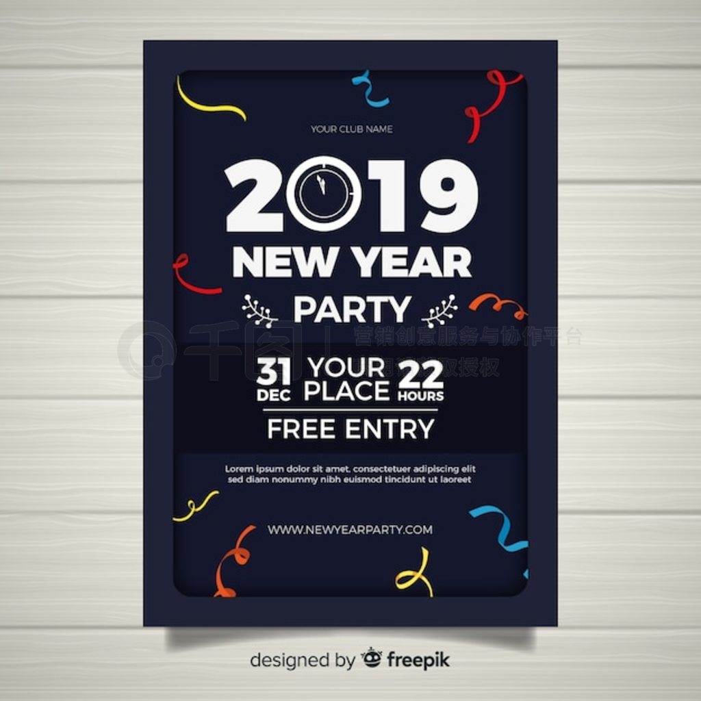 ⰵ2019ảɶParty