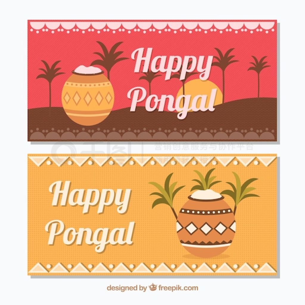 ƽе pongal װκ