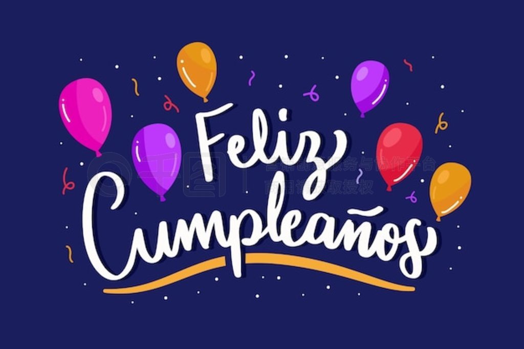 Feliz cumpleañֽм