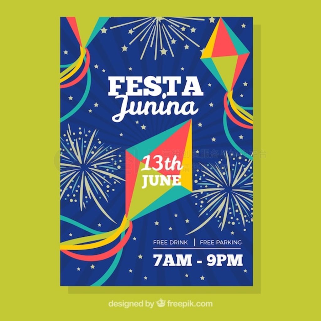 зݺ̻ Festa junina