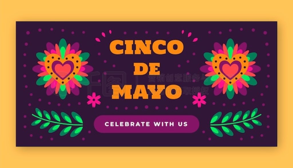 ƽ cinco de mayo ˮƽģ