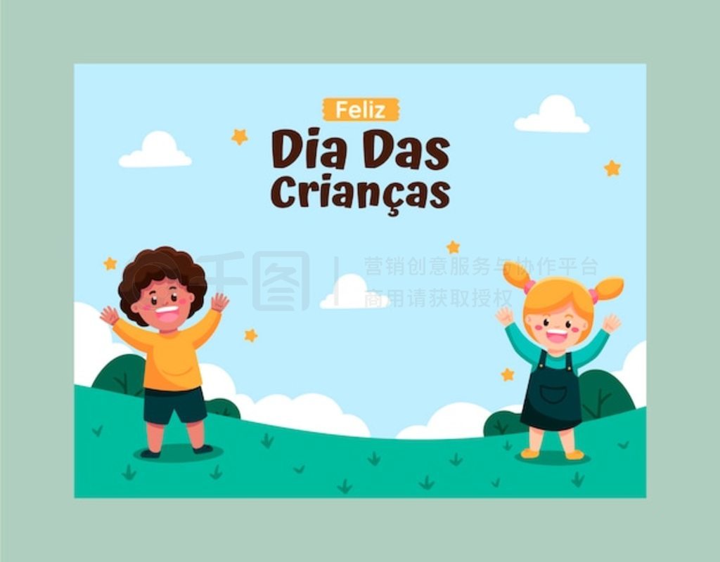 Flat dia das criancas ģ