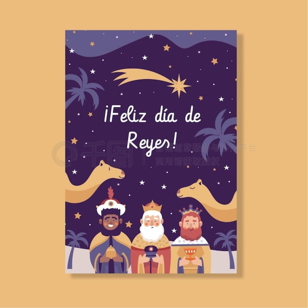 Flat feliz dia de reyes ؿģƬ֤Ƭ