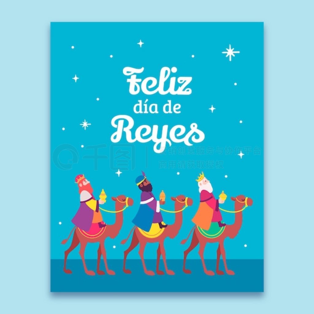 Flat feliz dia de reyes ؿģƬ֤Ƭ