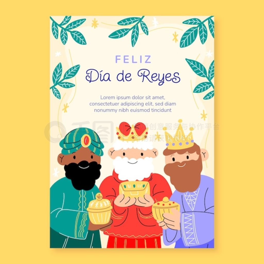 Flat feliz dia de reyes ؿģƬ֤Ƭ