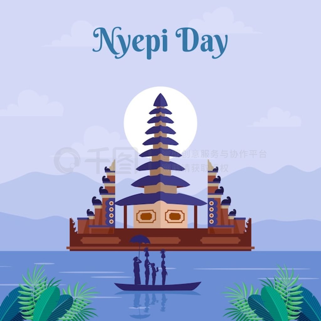 nyepi ƽͼ