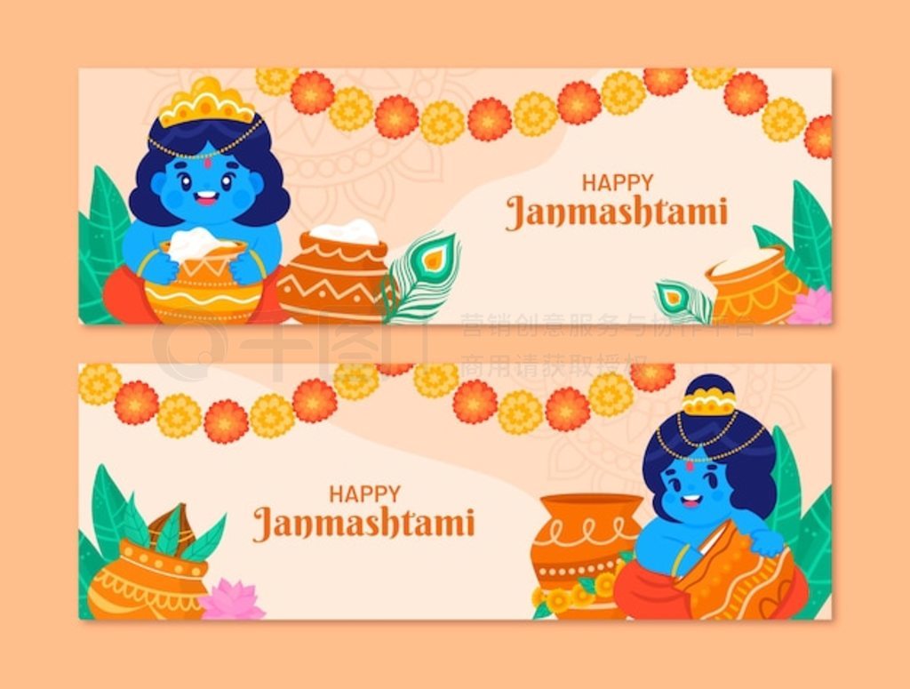 ƽ janmashtami ˮƽ