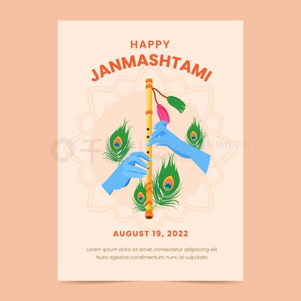 ƽ janmashtami ģ