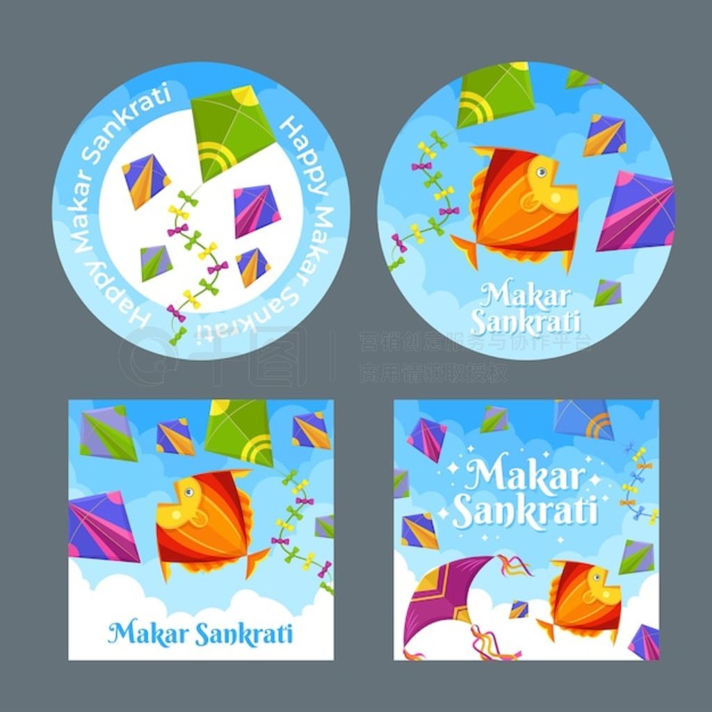 Flat makar sankranti ǩϵ