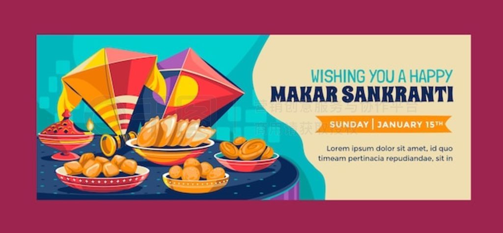 Flat makar sankranti 罻ýģ