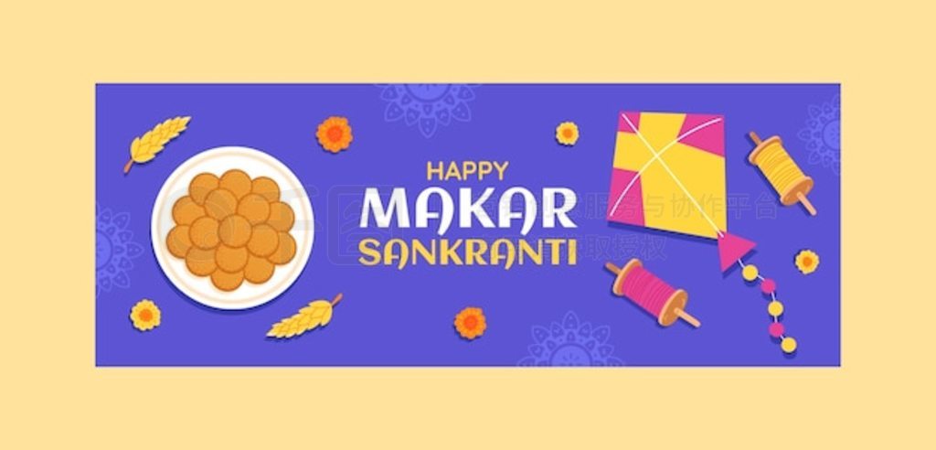 Flat makar sankranti 罻ýģ