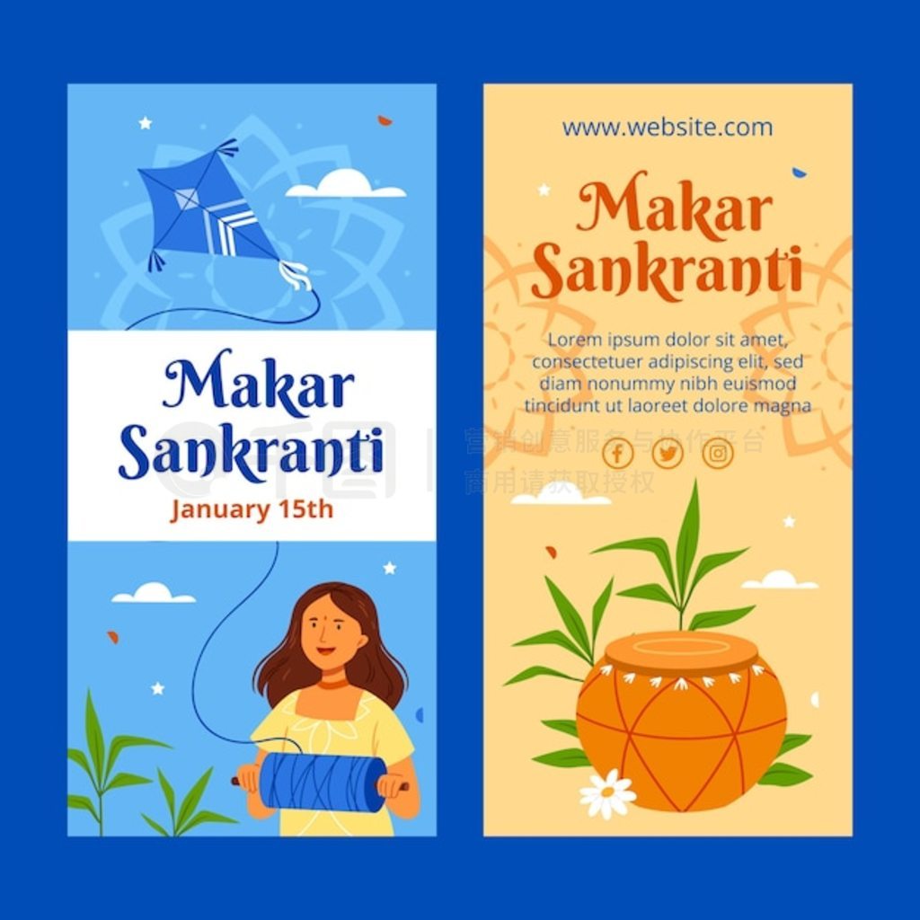 ƽ makar sankranti ֱ