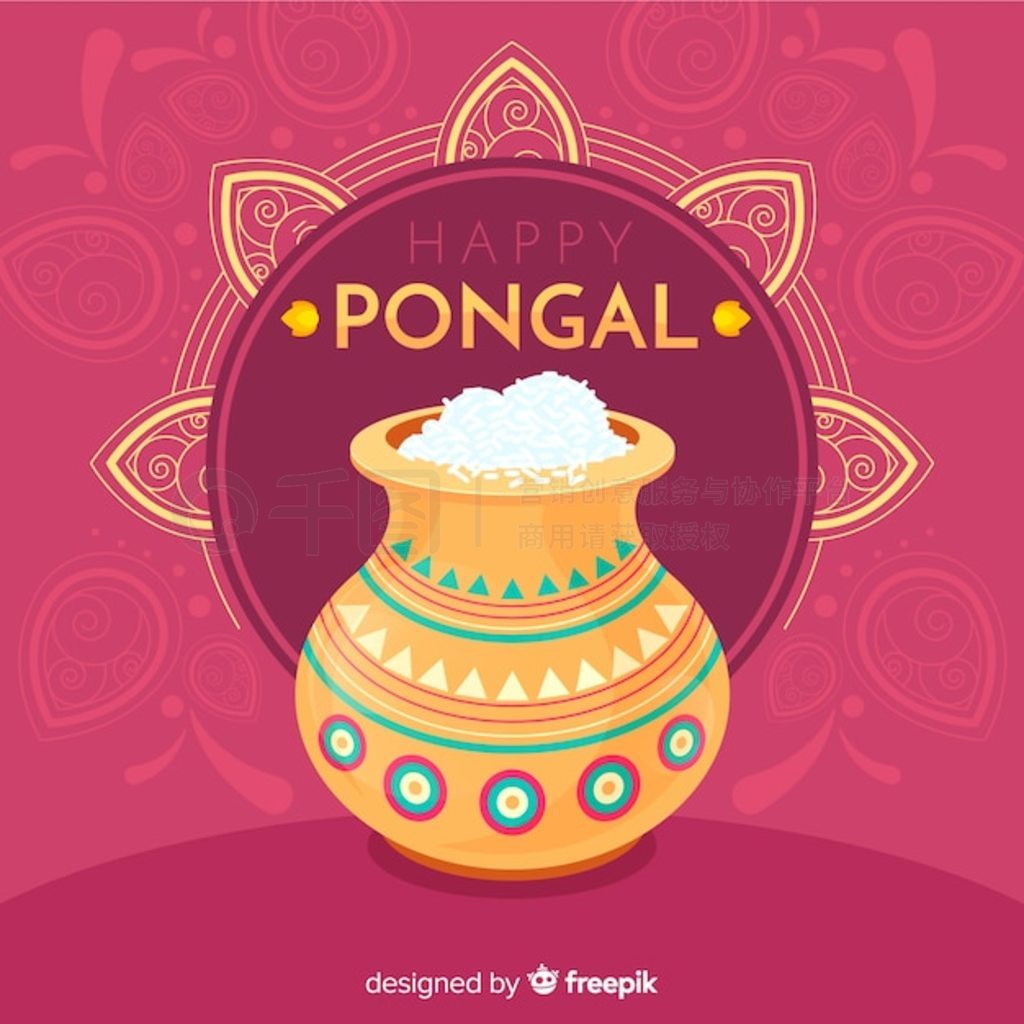 ƽ pongal 