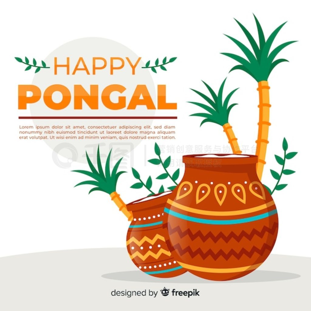 ƽ pongal 