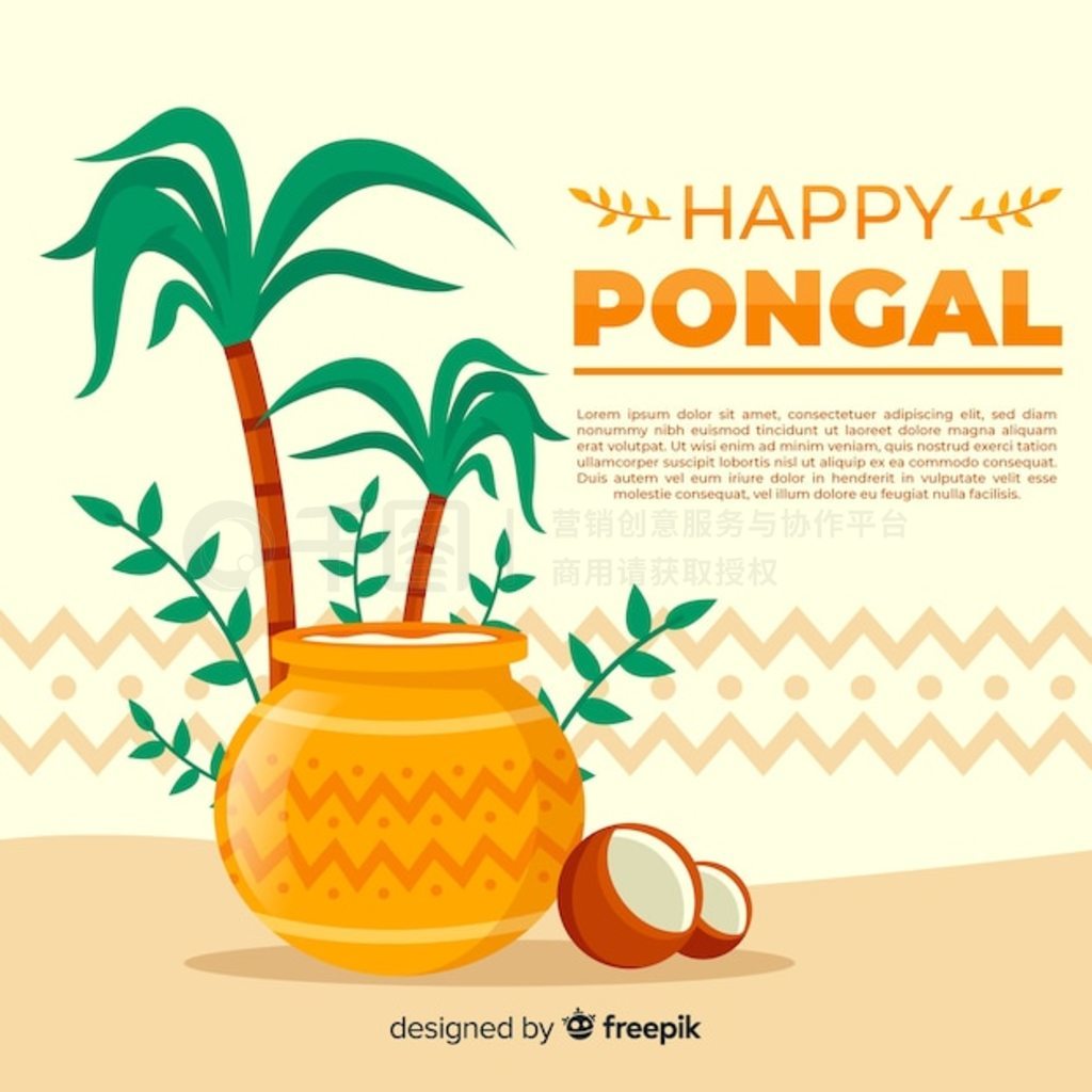 ƽ pongal 