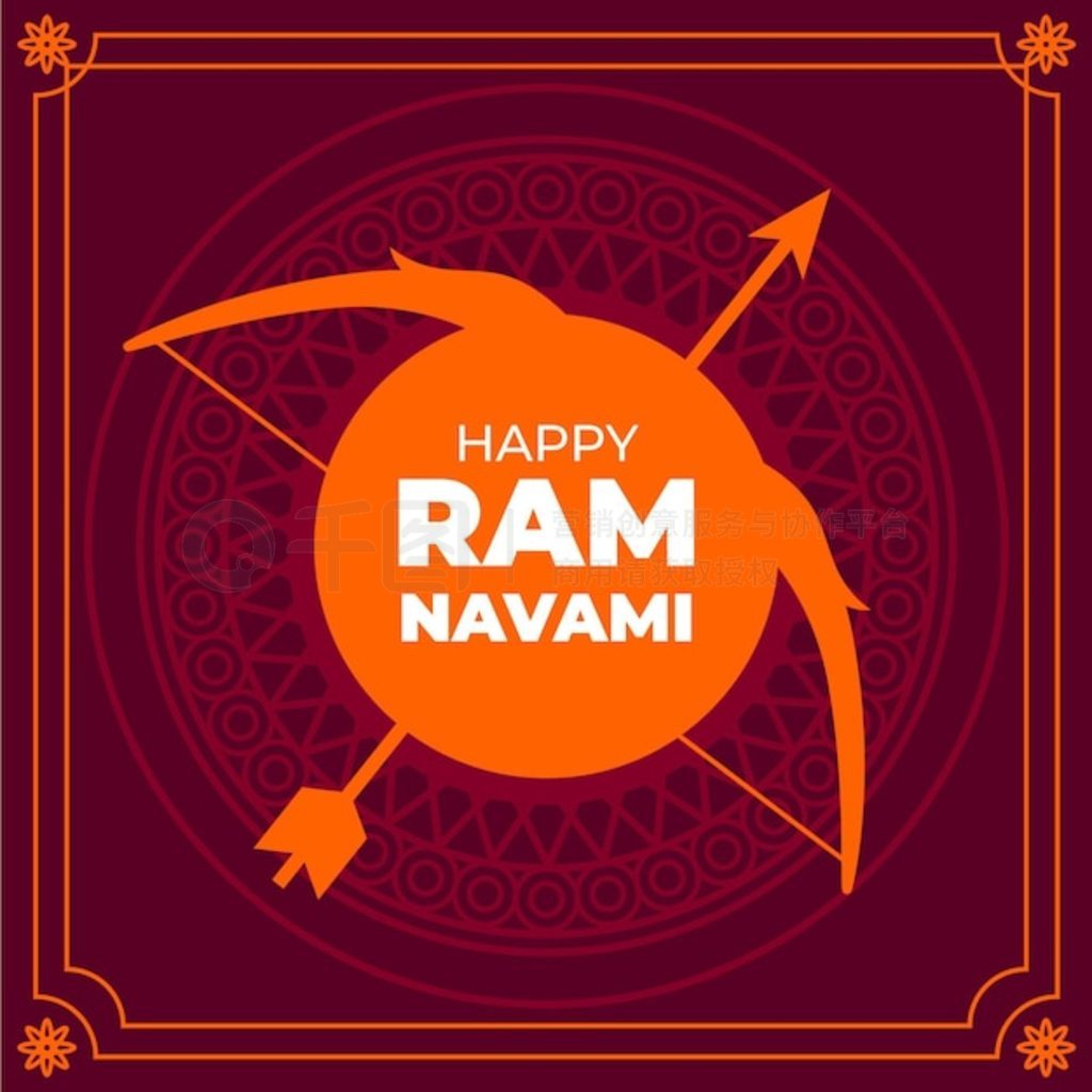 ƽ ram navami ͼ