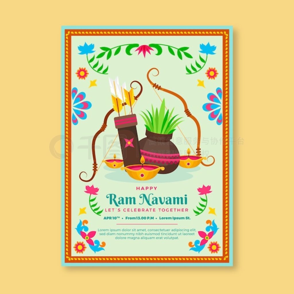 ƽ ram navami ģ