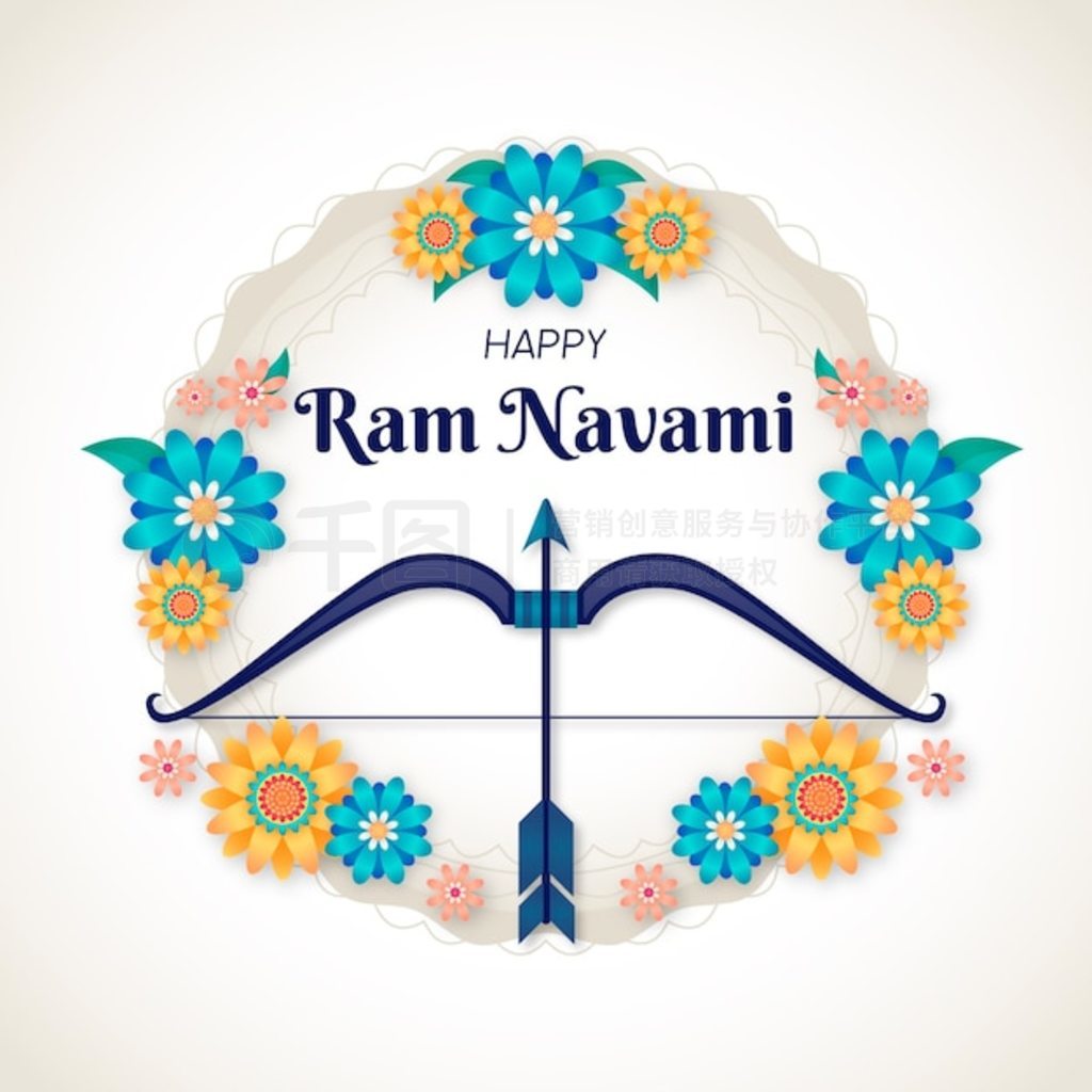 ƽ ram navami