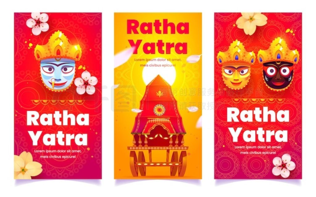 ƽ rath yatra 