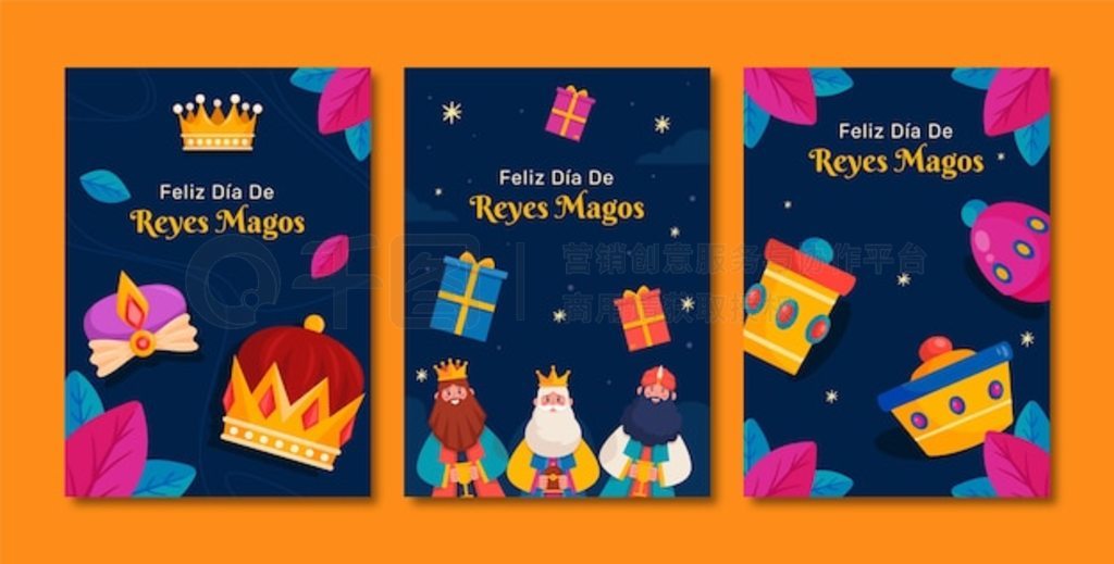 Flat reyes magos ؿϵƬ֤Ƭ