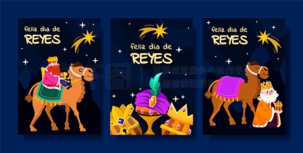 Flat reyes magos ؿϵƬ֤Ƭ