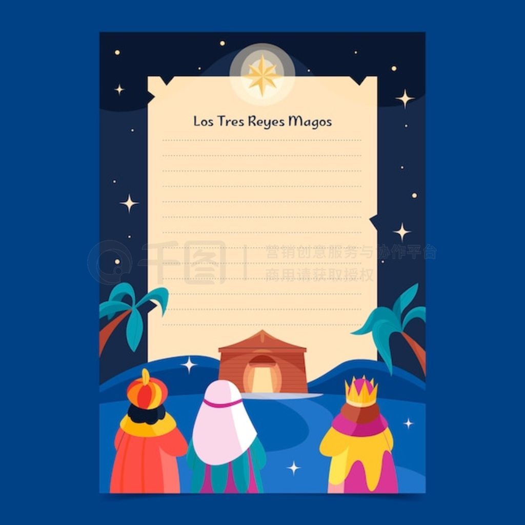 Flat reyes magos ĸģ