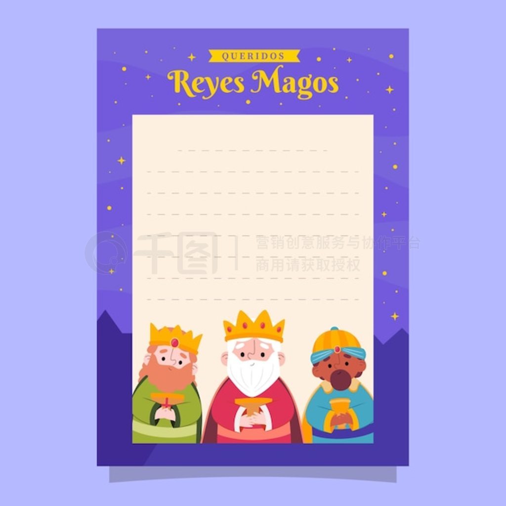 Flat reyes magos ĸģ