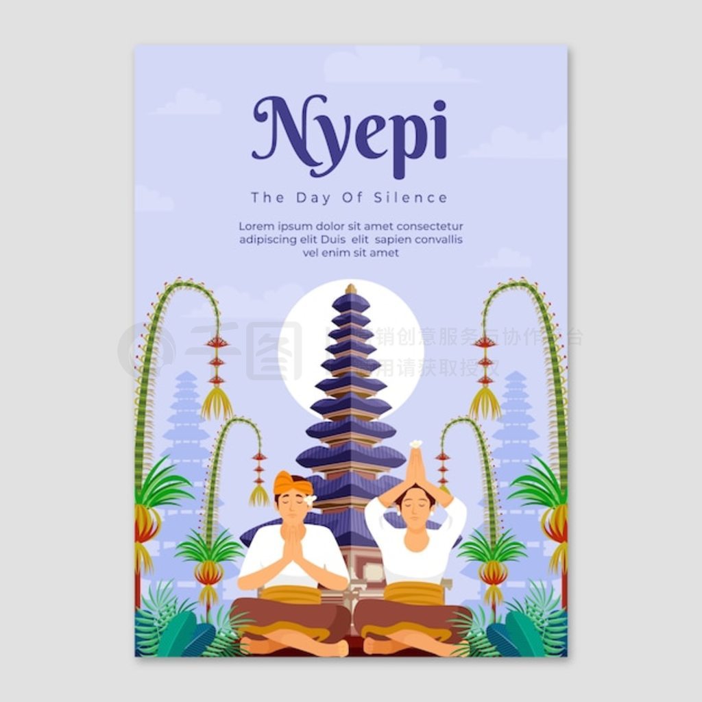 nyepi ƽ洹ֱģ