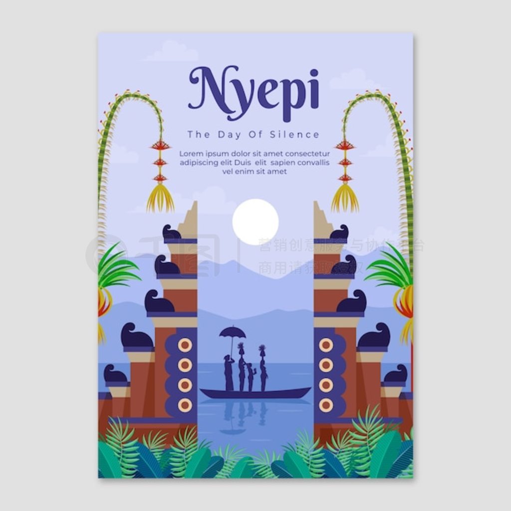 nyepi ƽ洹ֱģ