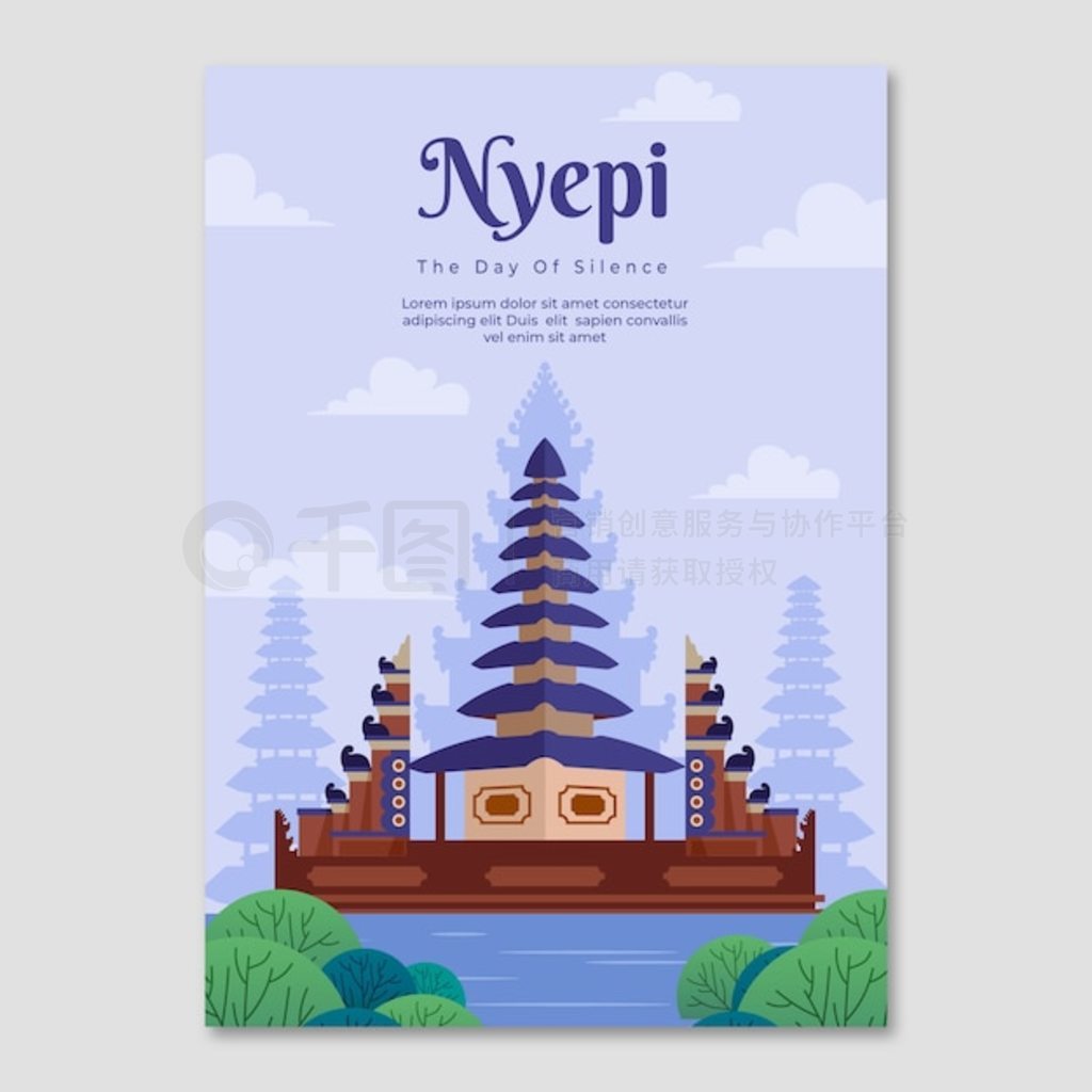 nyepi ƽ洹ֱģ