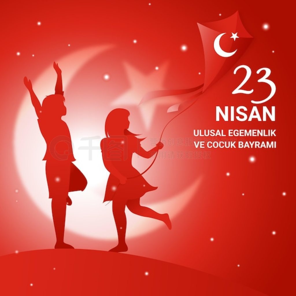  23 nisan ͼ