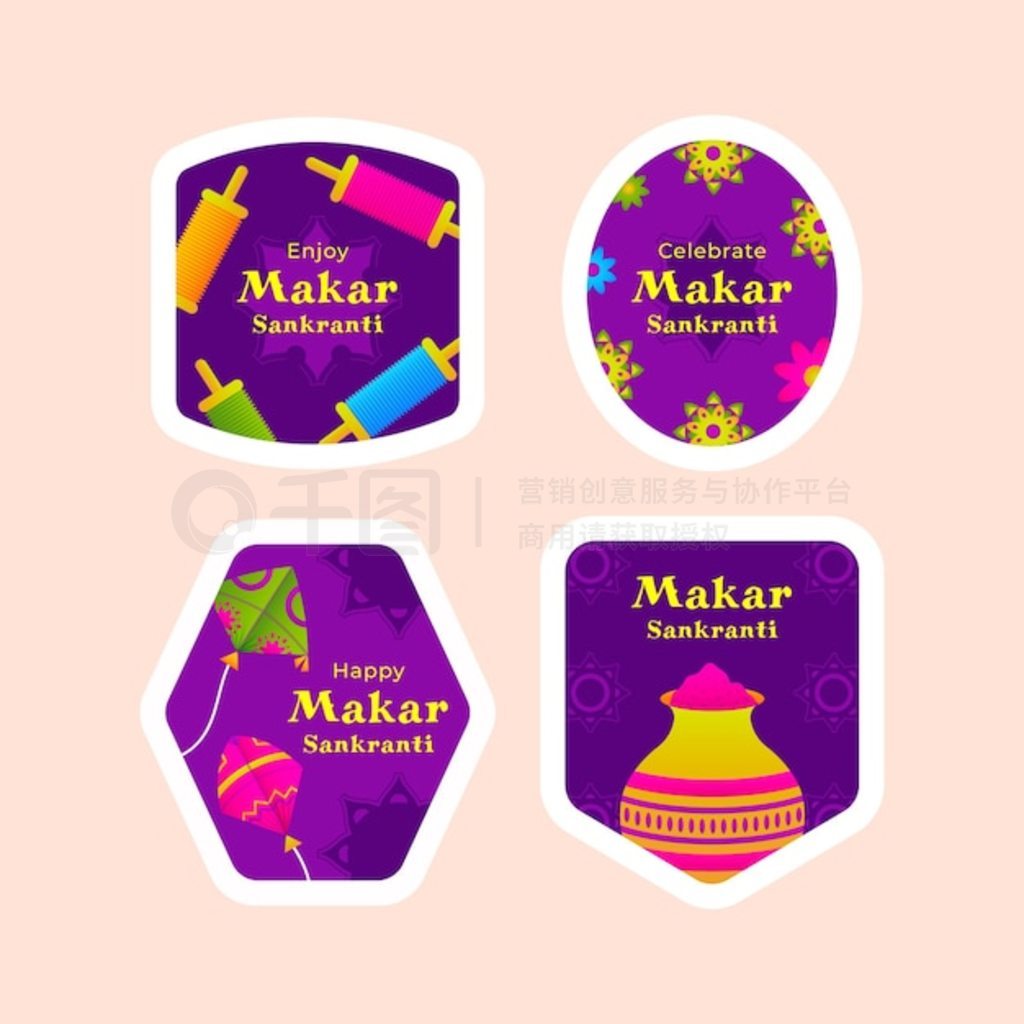  makar sankranti ϵ