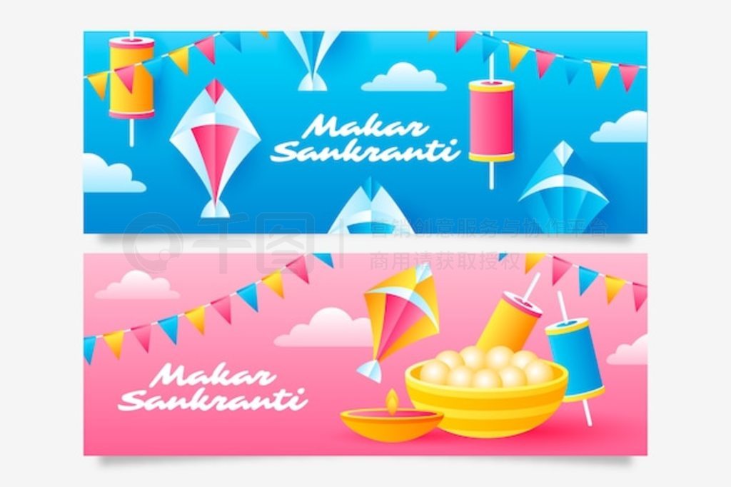  makar sankranti ˮƽ