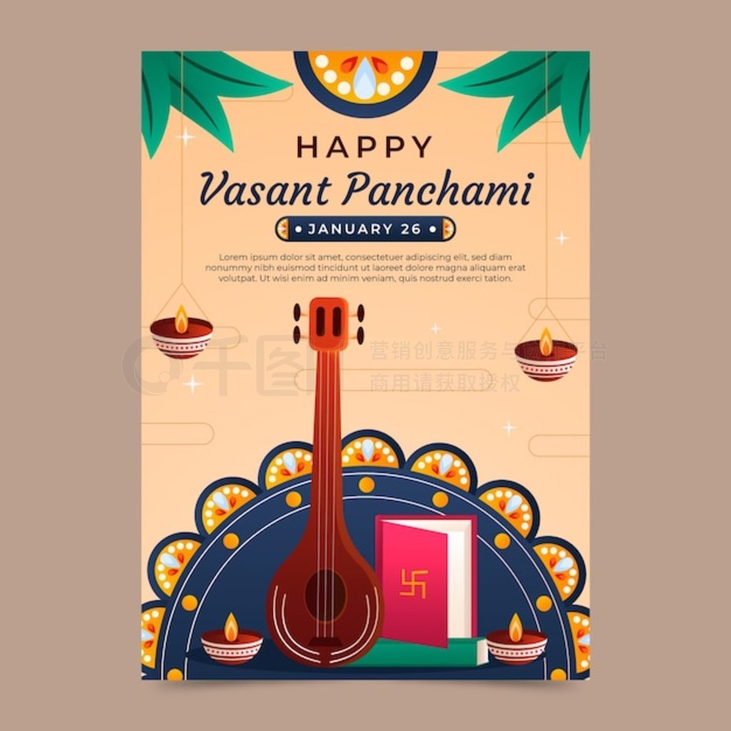 ݶ vasant panchami ףֱģ彥