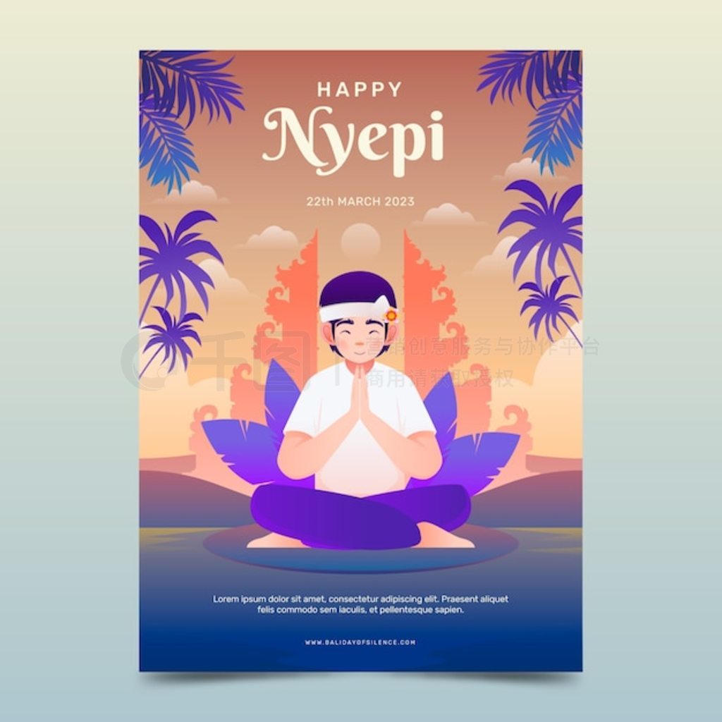 Nyepi ףĽ䴹ֱģ