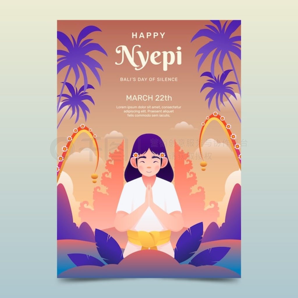 Nyepi ףĽ䴹ֱģ