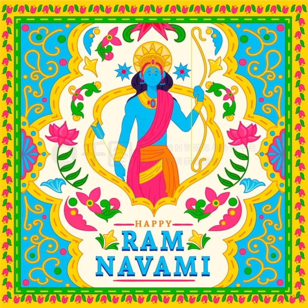 ֻ ram navami ¼