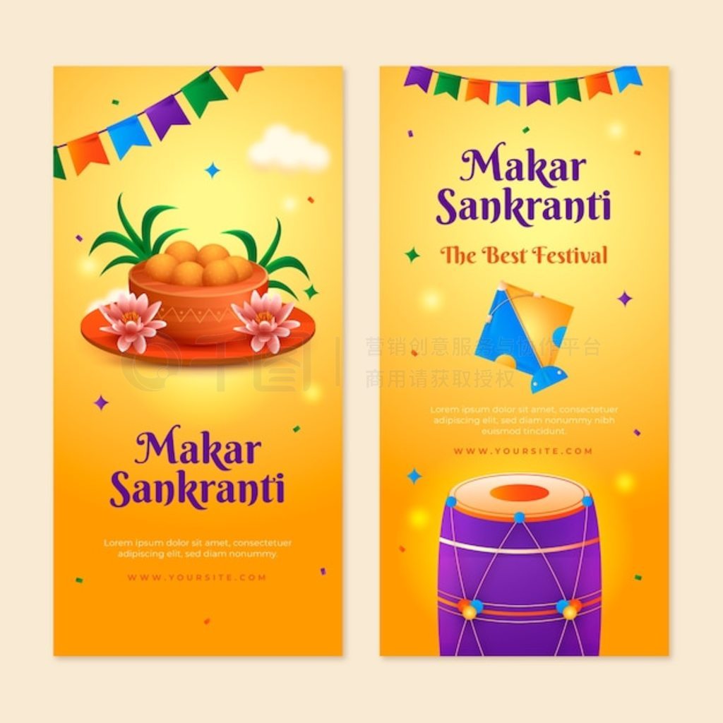 Makar sankranti ףֱ