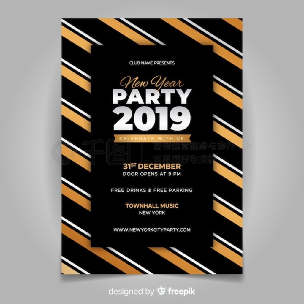 2019ɶParty