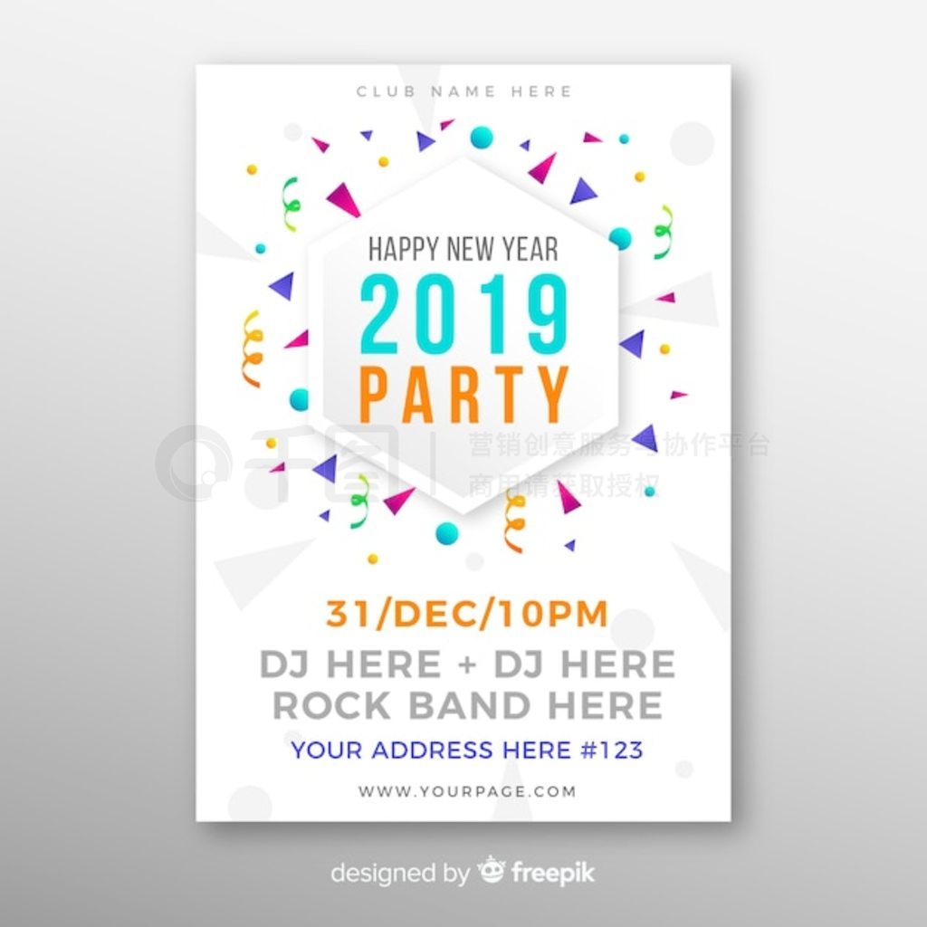 2019ɶParty