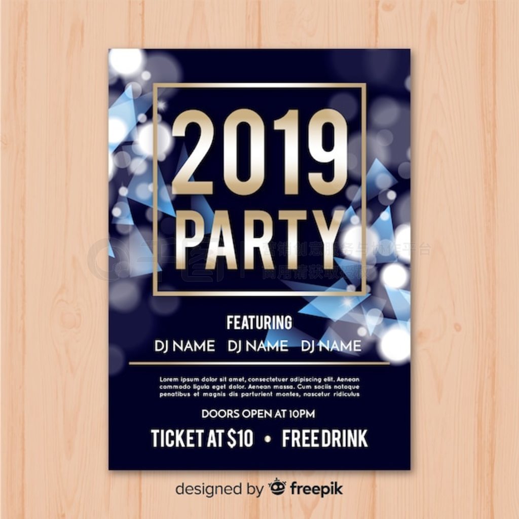 2019ɶParty