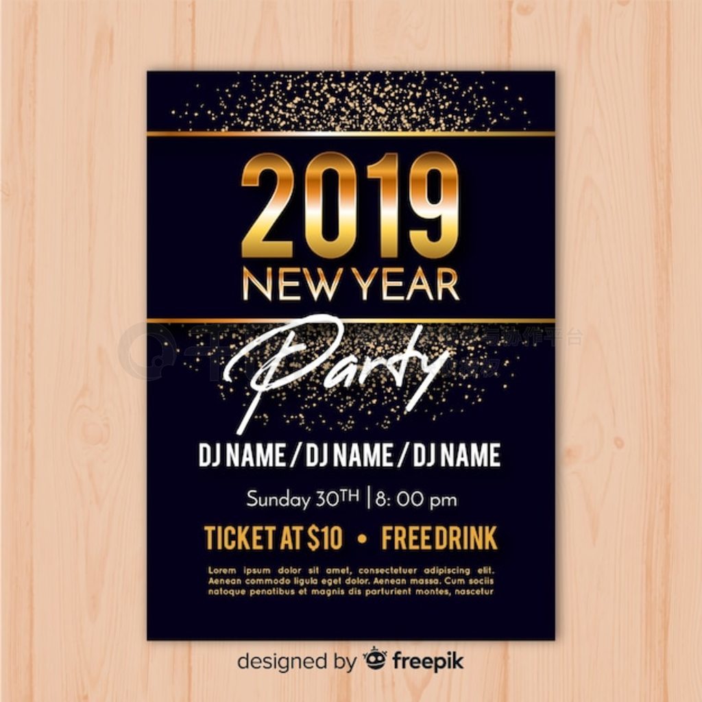 2019ɶParty