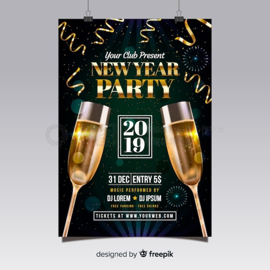 ả2019ɶParty