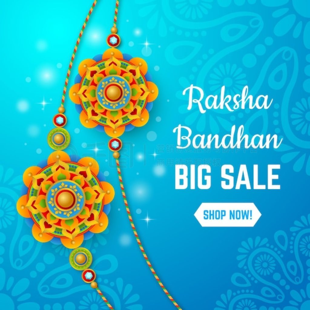 ʵ raksha bandhan 